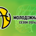 Молодіжна ліга: відеотрансляція матчу 16 травня