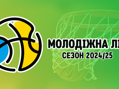 Молодіжна ліга: відеотрансляція матчу 20 травня