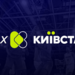 ФБУ та Київстар ТВ уклали угоду про співпрацю