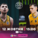 Суперліга Favbet: відеотрансляція матчів 12 жовтня