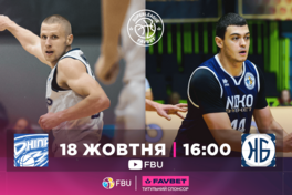 Суперліга Favbet: відеотрансляція матчів 18 жовтня