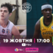 Суперліга Favbet: відеотрансляція матчів 19 жовтня