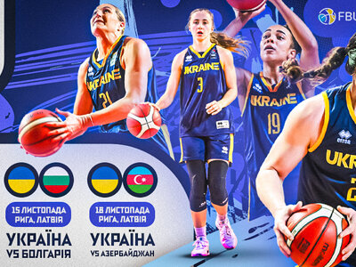 Увага ЗМІ: триває акредитація на матчі жіночої збірної України у відборі на Євробаскет-2027