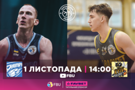 Суперліга Favbet: Дніпро проти Київ-Баскета та ще три матчі 1 листопада
