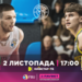 Чоловіча Суперліга: відеотрансляція матчів 2 листопада