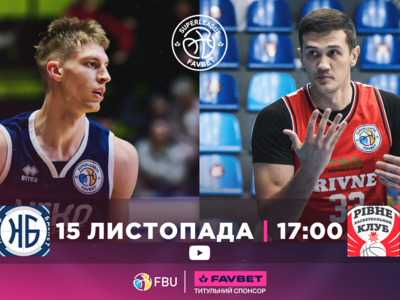 Суперліга Favbet: відеотрансляція матчів 15 жовтня 
