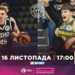 Суперліга Favbet: відеотрансляція матчів 16 жовтня 