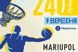 Свій ювілей Маріуполь зустріне баскетбольним турніром MRPL 3x3