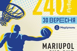 Турнір 3х3 у Маріуполі перенесено з 9 на 30 вересня