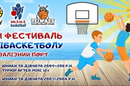 На Херсонщині стартував Фестиваль мінібаскетболу
