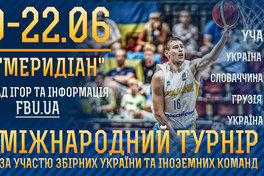 Визначено час проведення матчів Міжнародного турніру в Києві