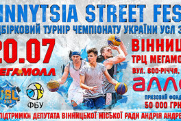 Чемпіонат України УСЛ 3х3: