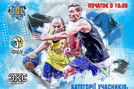 Чемпіонат України УСЛ 3х3: