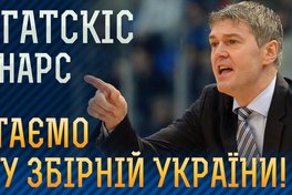 Офіційно: Айнарс Багатскіс очолив чоловічу національну збірну України