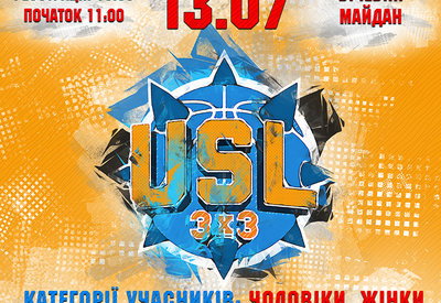 3x3 Zone Івано-Франківськ: пряма трансляція