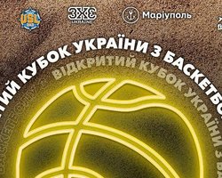У Маріуполі відбудеться Відкритий Кубок України з баскетболу 3х3