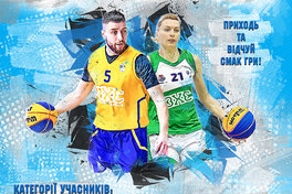 Чемпіонат України УСЛ 3х3: