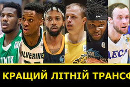 Найкращий літній трансфер: проміжні результати