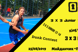 У Львові відбудеться баскетбольний турнір Escape Quest Cup 3х3