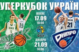 В Україні стартує новий баскетбольний сезон: анонс першого матчу за Суперкубок