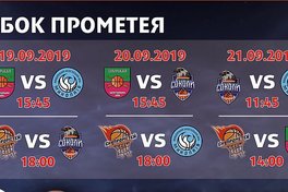 У Кам’янському стартує Кубок Прометея