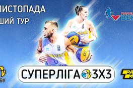 Промо Суперліги Парі-Матч 3х3