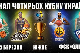 Два телеканали покажуть вирішальні матчі Кубка України у прямому ефірі