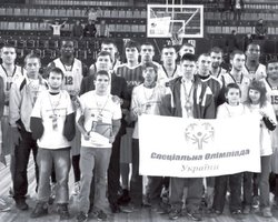 Баскетбол України: спеціальна олімпіада та гра на візках