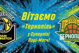 БК Тернопіль - 10-й клуб Суперліги Парі-Матч! Названо усіх учасників нового сезону