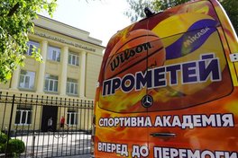 Розпочала роботу клубна академія Прометея