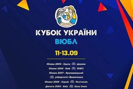 Кубок ВЮБЛ: відео матчів 12 вересня