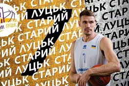 Старий Луцьк підсилився досвідченим українцем