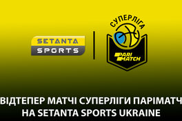 Дивіться Суперлігу Паріматч на Setanta Sports Ukraine!