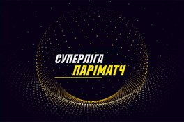 Суперліга Паріматч: відео матчів 18 січня