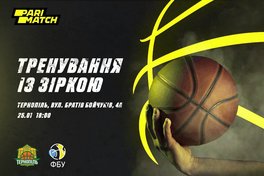 У Тернополі за підтримки Паріматч та ФБУ відбудеться Тренування з зіркою