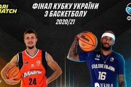 Кубок України: у Києві визначиться новий володар трофею
