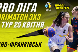 3-й тур PRO Ліги Паріматч 3х3 відбудеться в Івано-Франківську