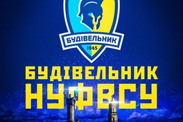 У сезоні 2021/22 у жіночій Суперлізі зіграє київський Будівельник