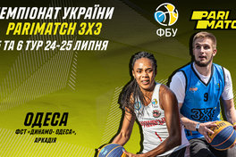 5 тур чемпіонату України 3х3: розклад матчів