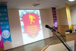 У Запоріжжі затвердили план роботи обласної федерації в новому сезоні