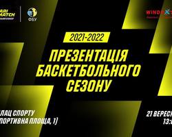 Старт нового баскетбольного сезону в Україні: сьогодні відбудеться велика пресконференція в Палаці спорту