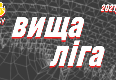 Вища ліга: онлайн відеотрансляція 2 жовтня