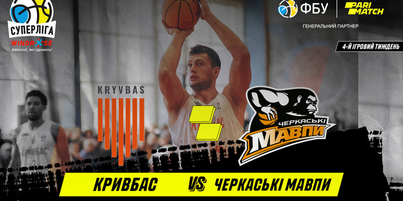 Суперліга Windrose: відео матчів 16 жовтня