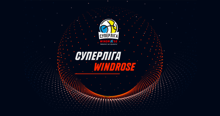 Суперліга Windrose: онлайн відеотрансляція 17 жовтня