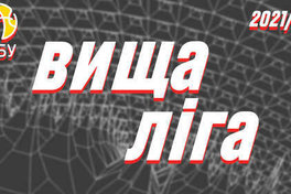 Вища ліга: онлайн відеотрансляція 13 листопада