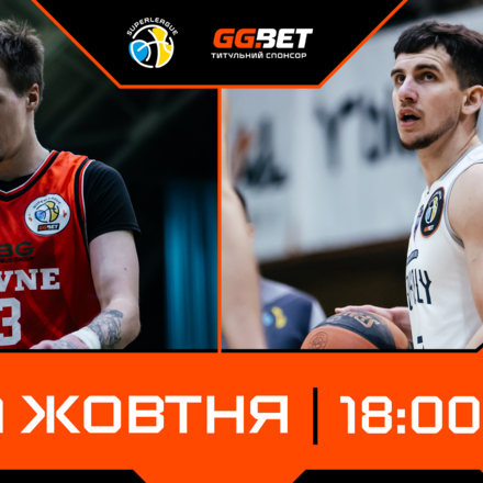 Суперліга GGBET: відеотрансляція матчів 1 жовтня