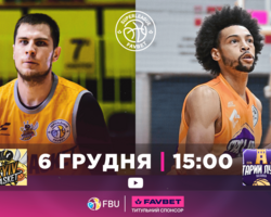 Суперліга Favbet: відеотрансляція матчів 6 грудня
