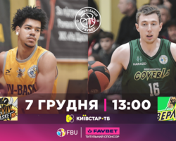 Суперліга Favbet: відеотрансляція матчу 7 грудня