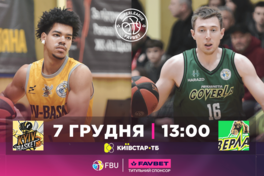 Суперліга Favbet: відеотрансляція матчу 7 грудня