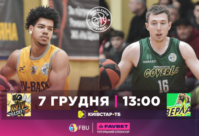 Суперліга Favbet: відеотрансляція матчів 7 грудня